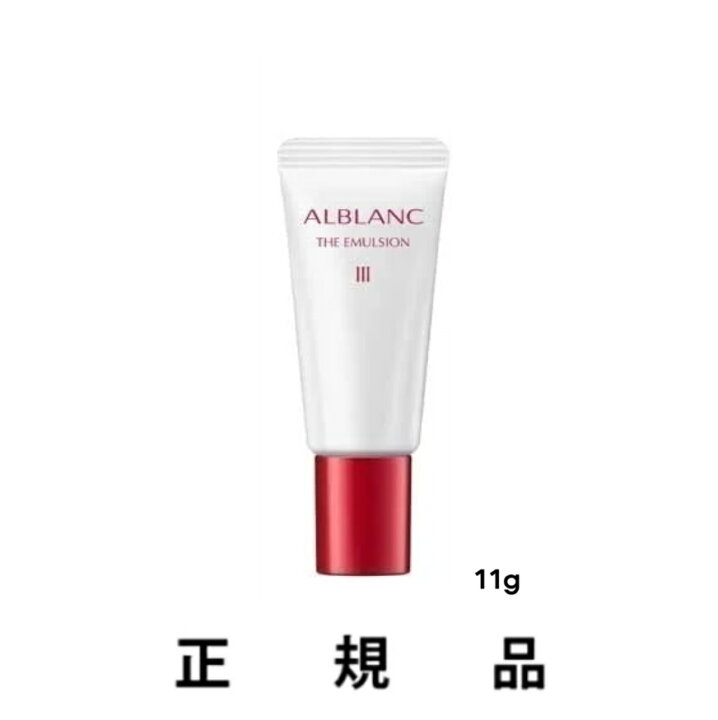 楽天市場】【即納】ALBLANC アルブラン ザ エマルジョン【医薬部外品 