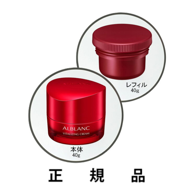 楽天市場】【即納】ALBLANC アルブラン バイタライジングクリーム（お 