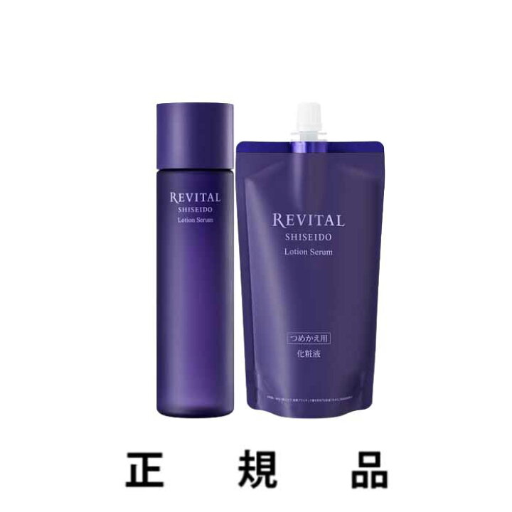 楽天市場】【即納】REVITAL リバイタル 資生堂 ローションセラム（本体 