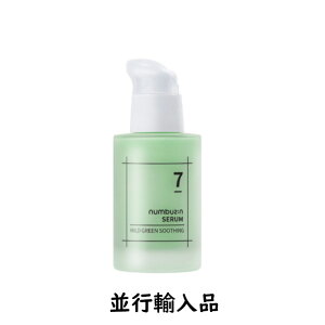 �y����10��OFF�znumbuzin �i���o�[�Y�C�� 7�� �ȂłȂŃO���[���Z���� 50mL�y�؍����ϕi�z�y�؍��R�X���z�y���������z�y�X�L���P�A�z�y���s�A���i�z