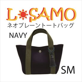 【メール便対応】「ZERO」L SAMO(エルサモ）ネオプレーントートバッグSMサイズ
