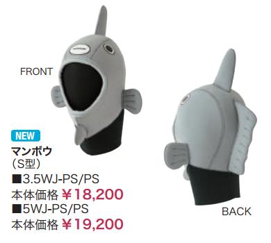 販売 かわいい動物シリーズのフード オーダー ZERO アニマルフード 人気ブランド多数対象 5mm マンボウ