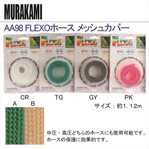 y[֑ΉzAA98 FLEXO z[X bVJo[