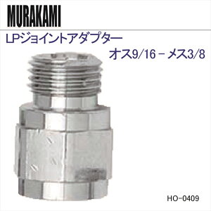 y[֑ΉzLP WCgA_v^[ IX9/16 - X3/8