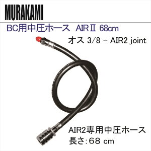 y[֑ΉzBC pz[X@AIR 2 68cm