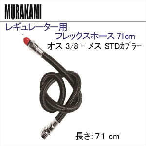 y[֑ΉzM[^[p@tbNXz[X 71cm