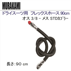 y[֑ΉzhCX[cp@tbNXz[X 90cm