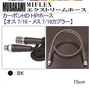 y[֑ΉzMIFLEX z[X@J[{HD HPz[X yIX 7/16 - X 7/16 Jv[z(15cm)