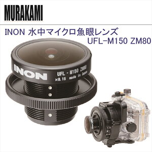 INON }CN჌Y UFL-M150 ZM80