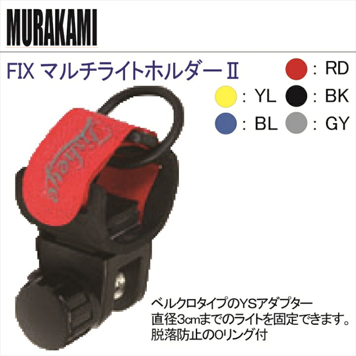 楽天市場】【メール便対応】FIX マルチライトホルダー2 : ダイビング 