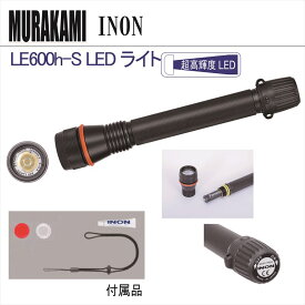 INON ストロボ＆ライト　LE600h-S LED ライト