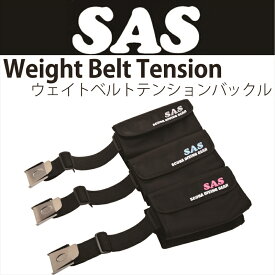 【メール便対応】[SAS]ウエイトベルト テンションバックル仕様