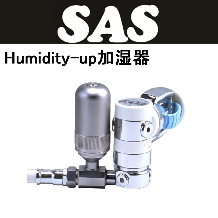 楽天市場】[SAS]Humidity-up加湿器 : ダイビングショップダイブアワード