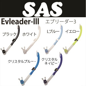 y[֑Ήz[SAS] snorkels Xm[P@Gu[_[3