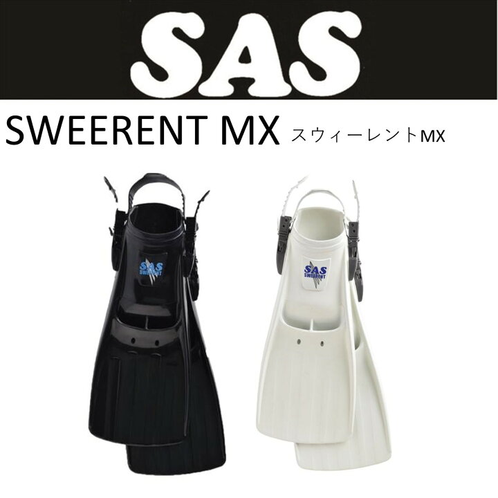 楽天市場】[SAS] スイレント SWEERENT-MX : ダイビングショップダイブ 