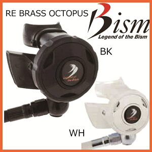 [Bism] ビーイズム REBRASS(レブラス)オクトパス SK2730K/W
