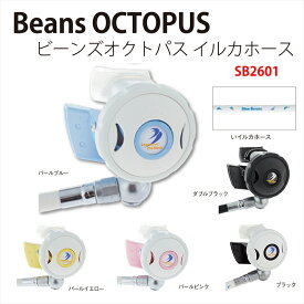 [Bism] ビーイズム ダイビングオクトパス Beans OCTOPUS(ビーンズオクトパス) SB2601