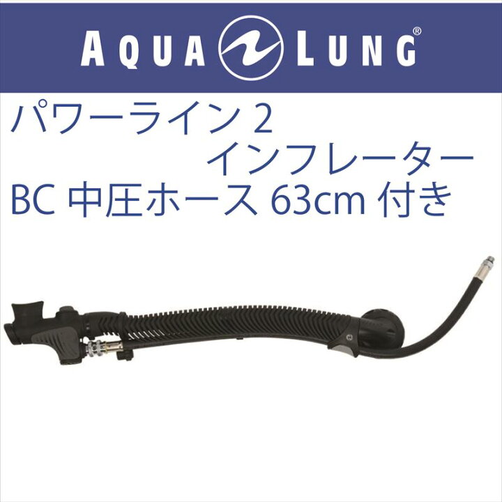 楽天市場】【メール便対応】【日本アクアラング AQUA LUNG】パワー  