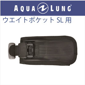 【メール便対応】日本アクアラング AQUA LUNG シュアロック2ウエイトポケット SL2用