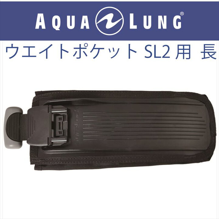 楽天市場】日本アクアラング AQUA LUNG シュアロック2ウエイトポケット 