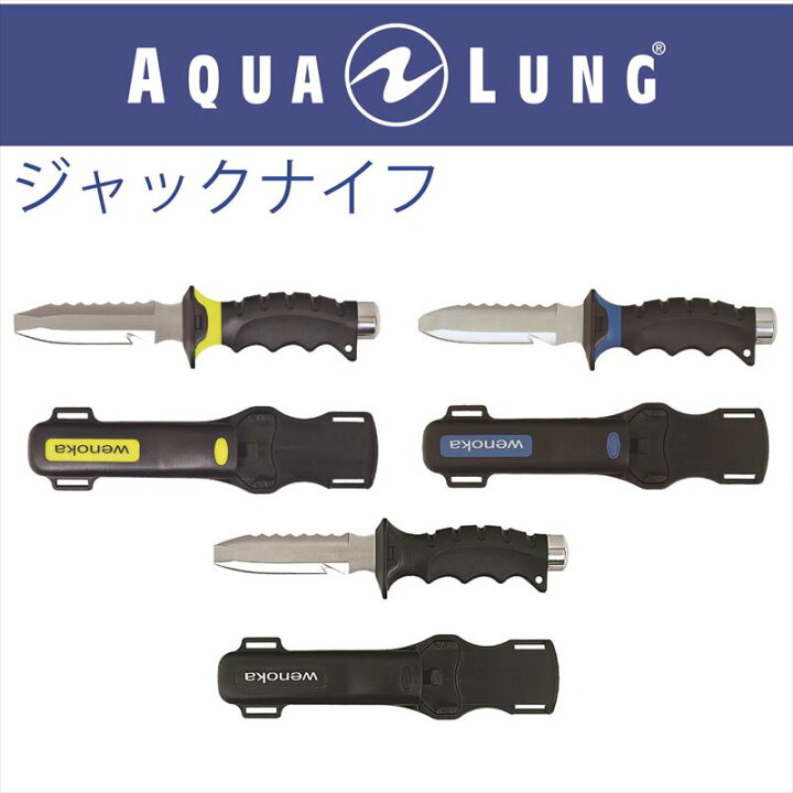 楽天市場 メール便対応 日本アクアラング Aqua Lung ジャックナイフ ダイビングショップダイブアワード