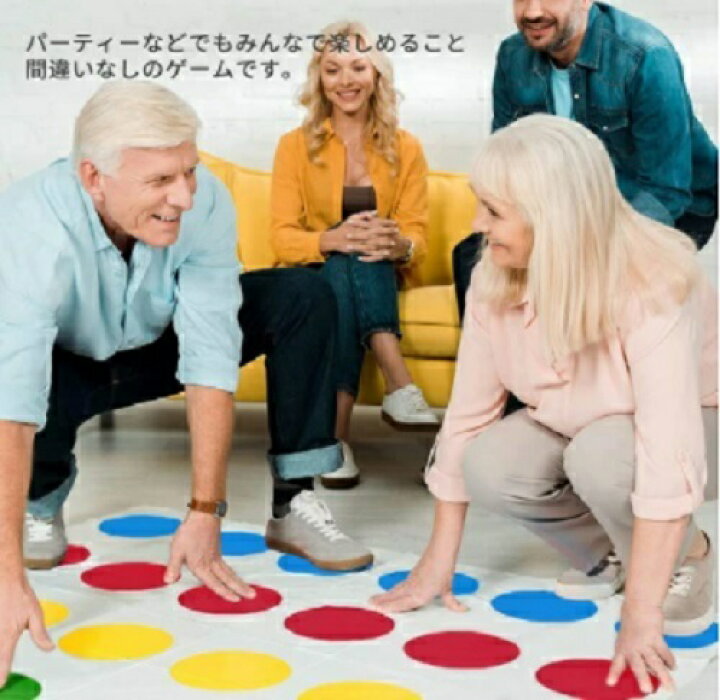楽天市場 大人数でも盛り上がる ゲーム の 定番 ツイスターゲーム 体を動かす バランス 知育 パーティでも活躍 ダイバージェンス