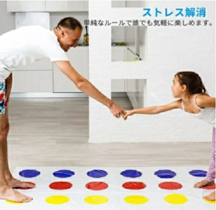 楽天市場 大人数でも盛り上がる ゲーム の 定番 ツイスターゲーム 体を動かす バランス 知育 パーティでも活躍 ダイバージェンス