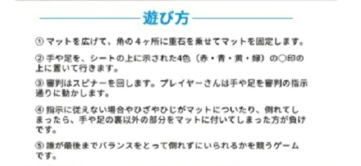 楽天市場 大人数でも盛り上がる ゲーム の 定番 ツイスターゲーム 体を動かす バランス 知育 パーティでも活躍 ダイバージェンス