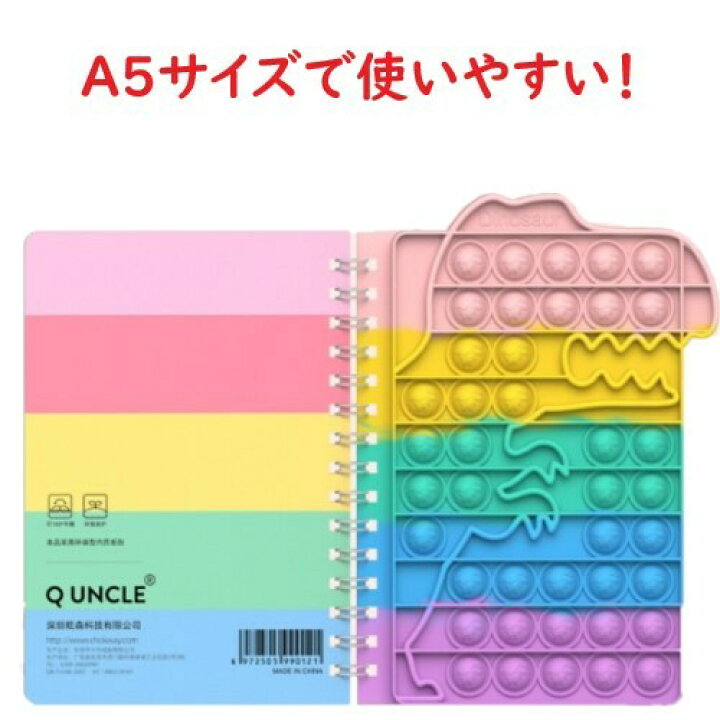 楽天市場 A5ノート プッシュポップ付き カラフル 可愛い 人気 ストレス軽減 50p 遊べるノート こども メモ帳 お絵描き 落書き ダイバージェンス