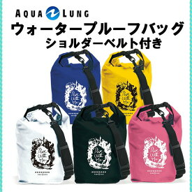 AQUALUNG(アクアラング） バッグ ウォータープルーフバッグ ショルダー付きダイビング シュノーケリング マリンレジャー 海 防水バッグ