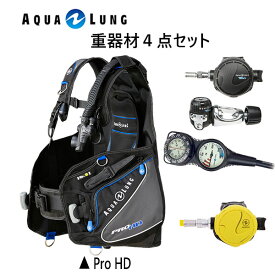 AQUALUNG(アクアラング) 重器材4点セット BC Pro HD (プロ HD)32531x タイタン クラシック レギュレーター 125460 オクトパス カリプソ 125440 トラスト2ゲージ（コンパスタイプ） 612460 メンズ レディース 男女兼用 ダイビング・メーカー在庫確認します