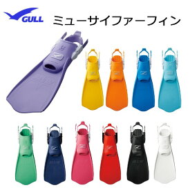 GULL(ガル) フィンMEW CYPHER (ミューサイファー)NEWカラー ニューモデルストラップフィンシュノーケリング ダイビング フィンミドルレンジブレード メーカー在庫確認します