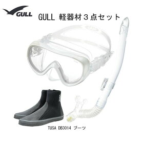 GULL(ガル）ダイビング 軽器材3点セットCOCO(ココ)シリコン（GM-1231)レイラドライSP(GS-3163)ブーツ(DB-3014) ジュニア 女性向きスノーケリングセット