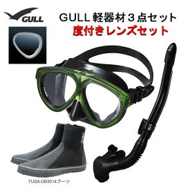 GULL(ガル）ダイビング 度付きレンズ付き軽器材3点セットMANTIS5(マンティスファイブ)ブラック/ホワイトシリコン（GM-1036)カナールステイブル(GS-3172)レイラステイブル（GS-3174）ブラック/ホワイトシリコンブーツ（DB-3014)メンズ・ウィメンズ