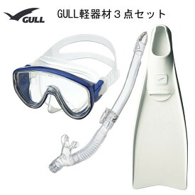 GULL(ガル）軽器材3点セットアビームシリコンマスクカナールドライSP スノーケル(GS-3161)レイラドライSP スノーケル（GS-3163）SUPER MEW(スーパーミュー）フィンメーカー在庫確認します。