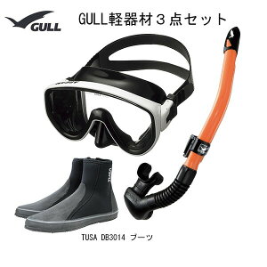 GULL(ガル）ダイビング 軽器材3点セットアビーム ブラックシリコンカナールステイブル(GS-3172)レイラステイブル（GS-3174）ブラック/ホワイトシリコンブーツ（DB-3014)メンズ・ウィメンズ