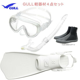 GULL(ガル）軽器材4点セットCOCO(ココ)シリコンレイラドライSPブラックシリコン(GS-3163)ミュー・サイファー ブーツ(DB-3014)スノーケリング ダイビング