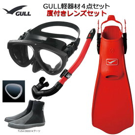 GULL(ガル） 度付きレンズ 軽器材4点セットMANTIS5(マンティスファイブ)（GM-1036)カナールステイブル(GS-3172)レイラステイブル（GS-3174）ブラック/ホワイトシリコンミュー・サイファーフィン ブーツ（DB-3014)ダイビング軽器材