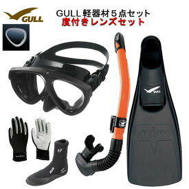 GULL(ガル） 度付きレンズ 軽器材5点セットMANTIS5(マンティス5）ブラック／ホワイトシリコン（GM-1036)カナールステイブル　(GS-3172)レイラステイブル（GS-3174）（MEW）ミューフィン　ミューブーツ2　グローブダイビング　スノーケリング
