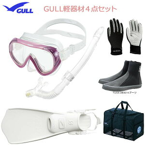 GULL(ガル）軽器材6点セットCOCO(ココ)シリコンレイラドライSPシリコン(GS-3163)ミュー・サイファー ブーツ(DB-3014) グローブ　バッグスノーケリング ダイビング