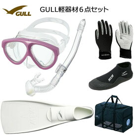 GULL(ガル）軽器材6点セットMANTIS5(マンティス5）（GM-1035)カナールステイブル　(GS-3171)レイラステイブルGS-3173）（MEW）ミューフィン　ショートミューブーツ グローブ バッグダイビング　スノーケリング