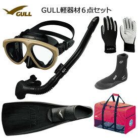 GULL(ガル）軽器材6点セットMANTIS5(マンティス5）ブラック／ホワイトシリコン（GM-1036)カナールステイブル　(GS-3172)レイラステイブル（GS-3174）（MEW）ミューフィン　ミューブーツ2　グローブバッグダイビング　スノーケリング