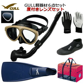GULL(ガル） 度付きレンズ 軽器材6点セットMANTIS5(マンティス5）ブラック／ホワイトシリコン（GM-1036)カナールステイブル　(GS-3172)レイラステイブル（GS-3174）（MEW）ミューフィン　ショートミューブーツ　グローブ　バッグダイビング
