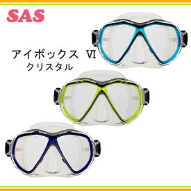 SAS(エス・エー・エス） マスク アイボックス6クリスタル 20223男女兼用 レディース メンズ 女性 男性 シュノーケリング ダイビングマスク