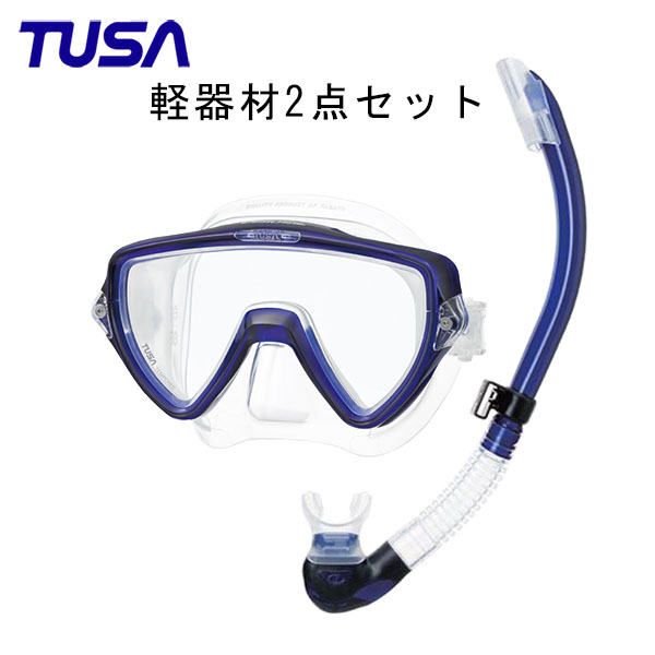 広視界で少ない内容積フィット感も抜群のマスクと使いやすいスノーケルのセットです ダイビング スノーケリング マリンレジャー TUSA SALE開催中 ツサ スノーケルスキューバダイビング 予約販売 プラチナ2 マスク 軽器材2点セットヴィジオウノ M-19US-TUSA シュノーケリング