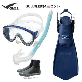 GULL(ガル）軽器材4点セットアビームシリコンカナールステイブル(GS-3171)レイラステイブル（GS-3173）ミュー・サイファー　ブーツ（DB-3014)メーカー在庫確認します。