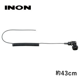INON/イノン L型光Dケーブル[707360580000]