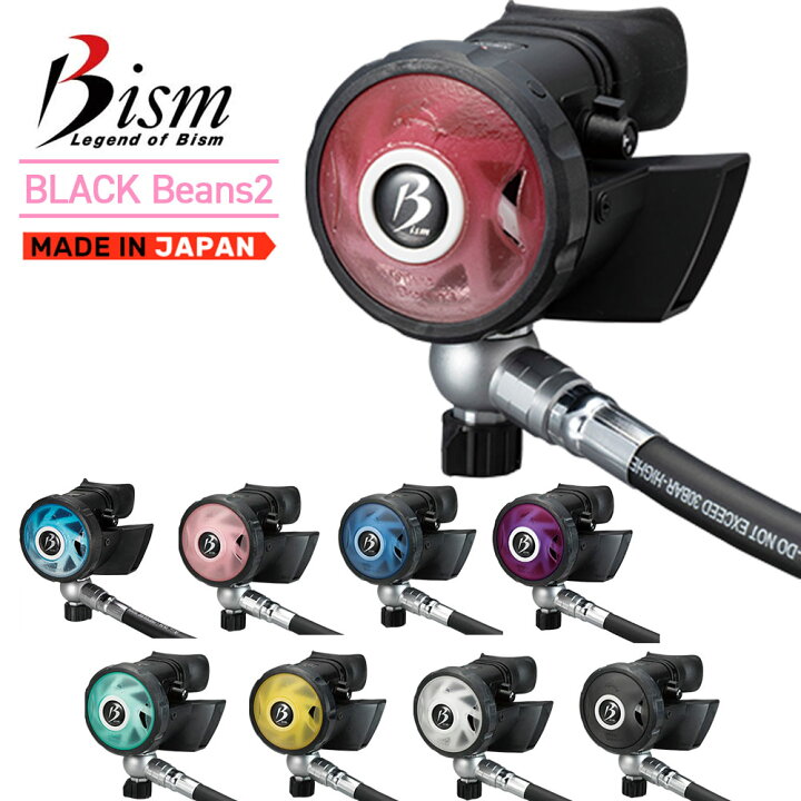 楽天市場】ダイビング レギュレーター Bism ビーイズム BLACK Beans  