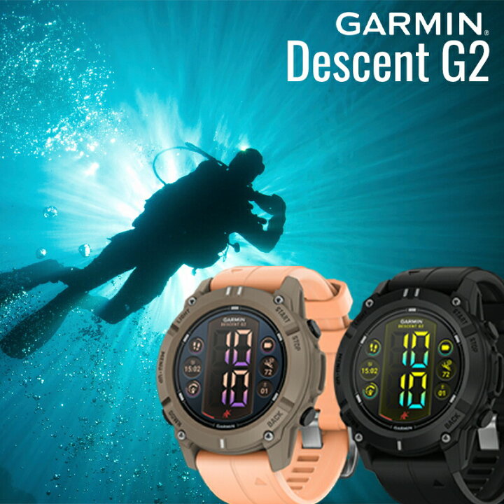 楽天市場】GARMIN ダイブコンピュータ Descent G2 ガーミン ダイブ 