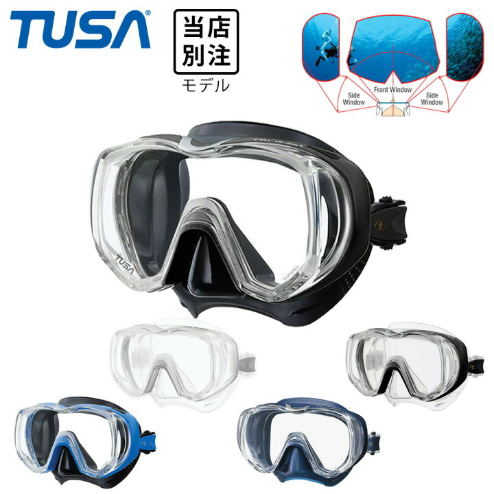 楽天市場】ダイビング マスク TUSA ツサ M3001 Freedom Tri-Quest 